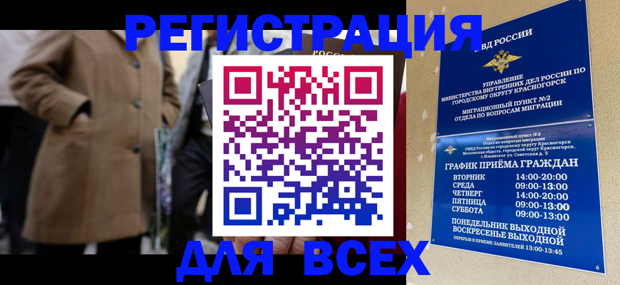 прописка в квартире в Бабаево